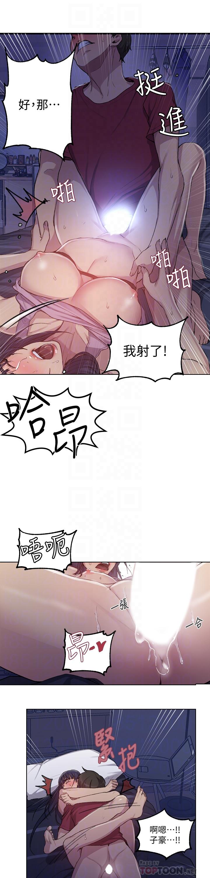 14P - 秘密教学