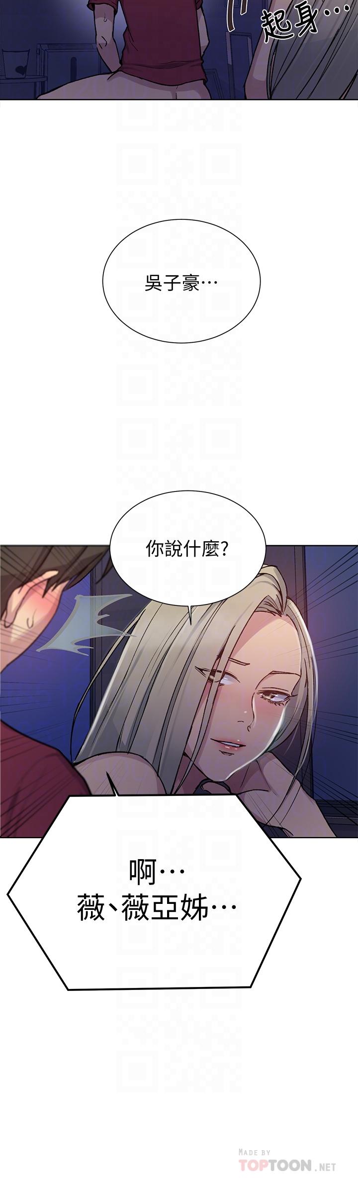 18P - 秘密教学