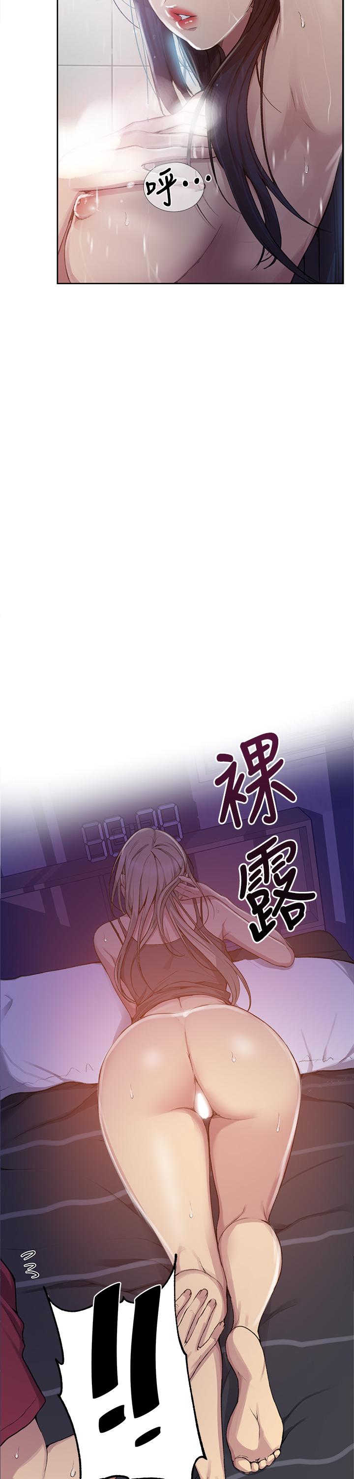 13P - 秘密教学