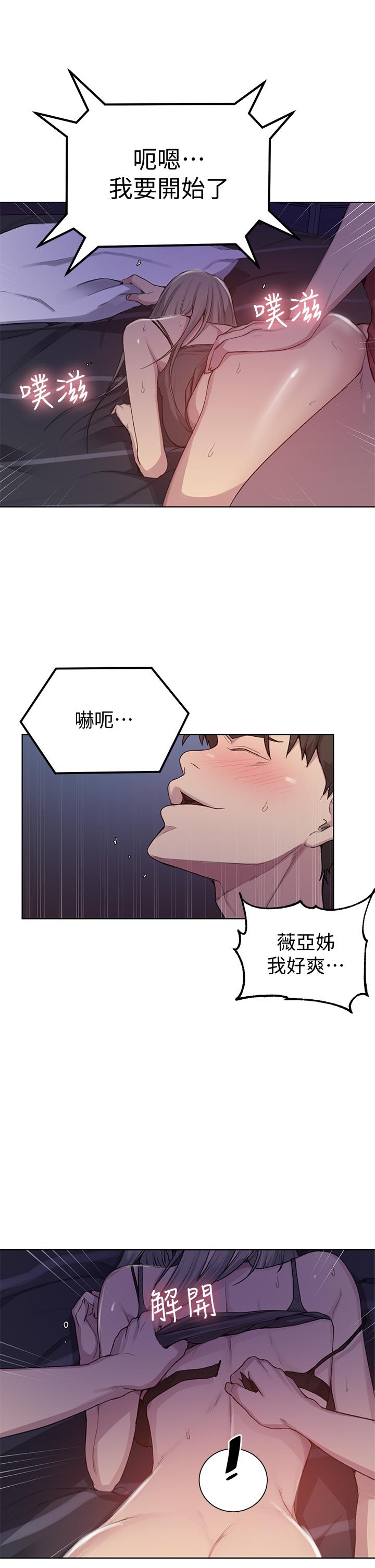 19P - 秘密教学