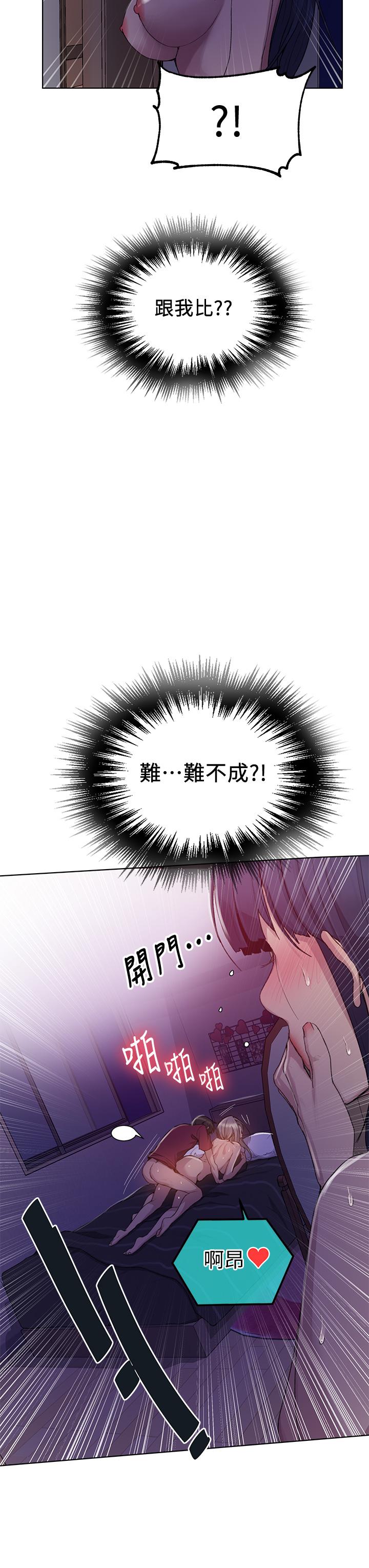 29P - 秘密教学