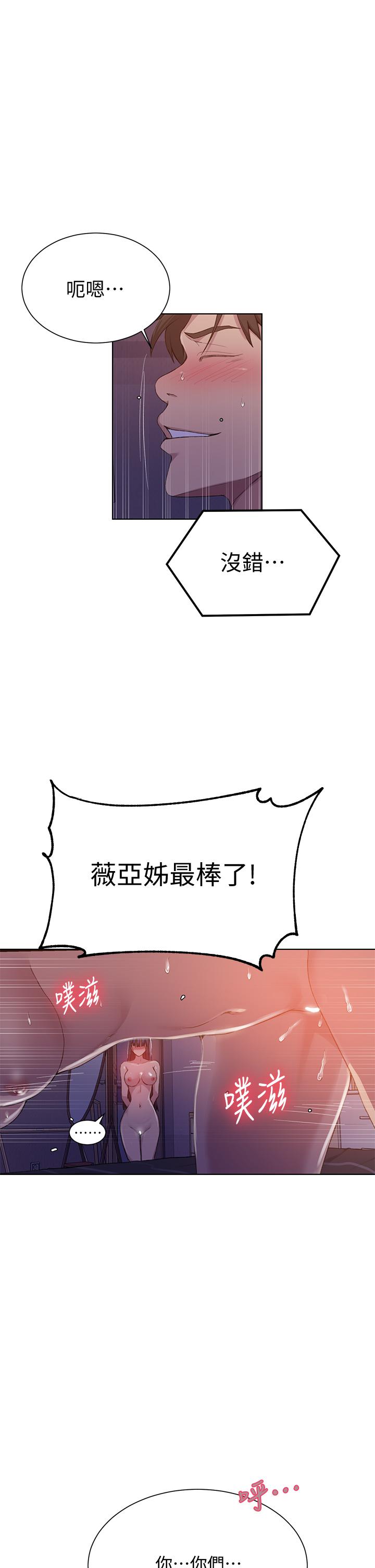 30P - 秘密教学