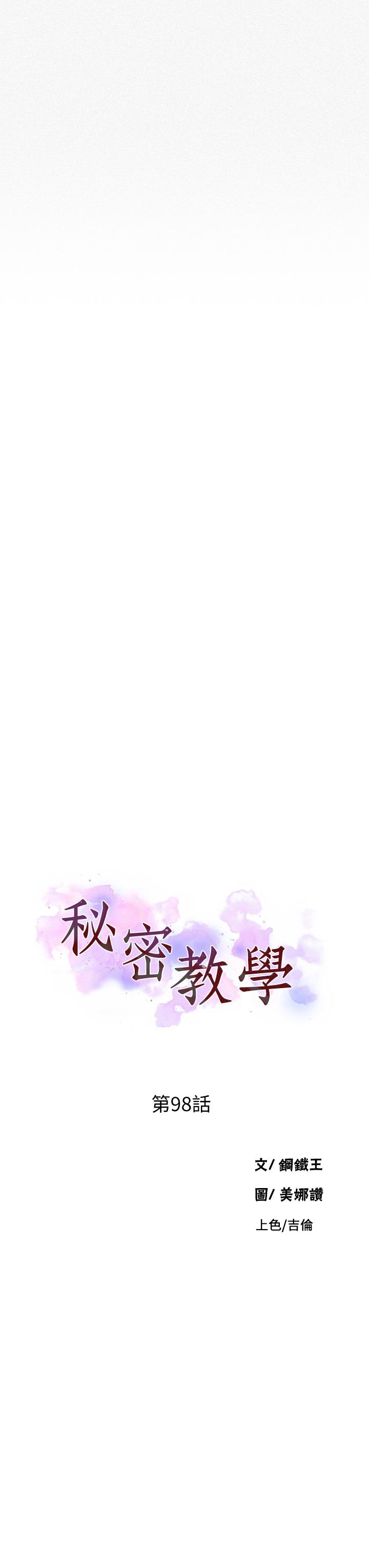 3P - 秘密教学