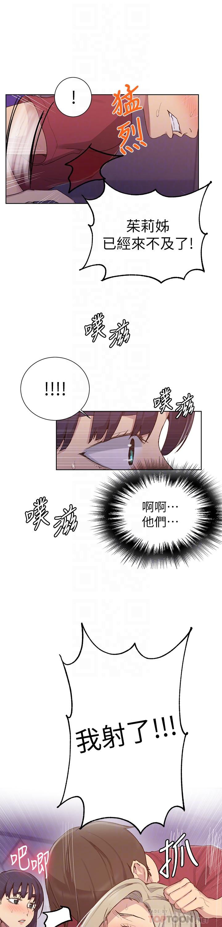 10P - 秘密教学