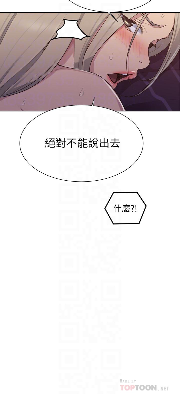 14P - 秘密教学