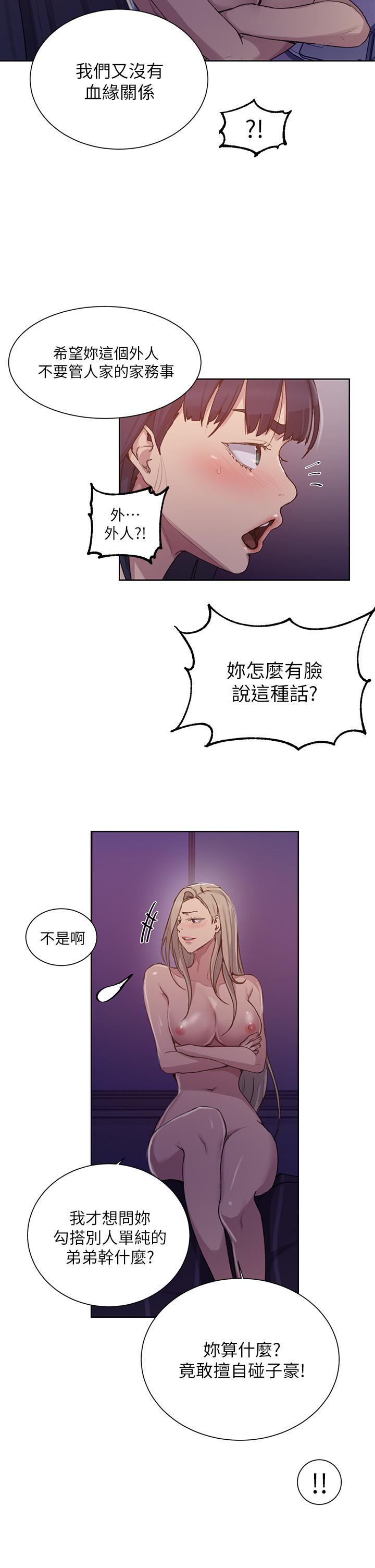 21P - 秘密教学