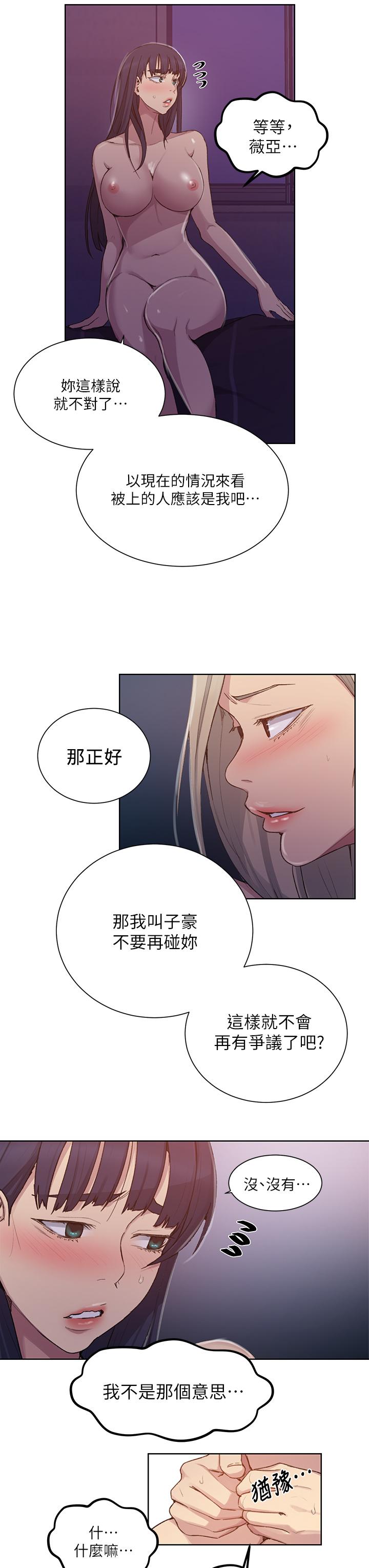 22P - 秘密教学