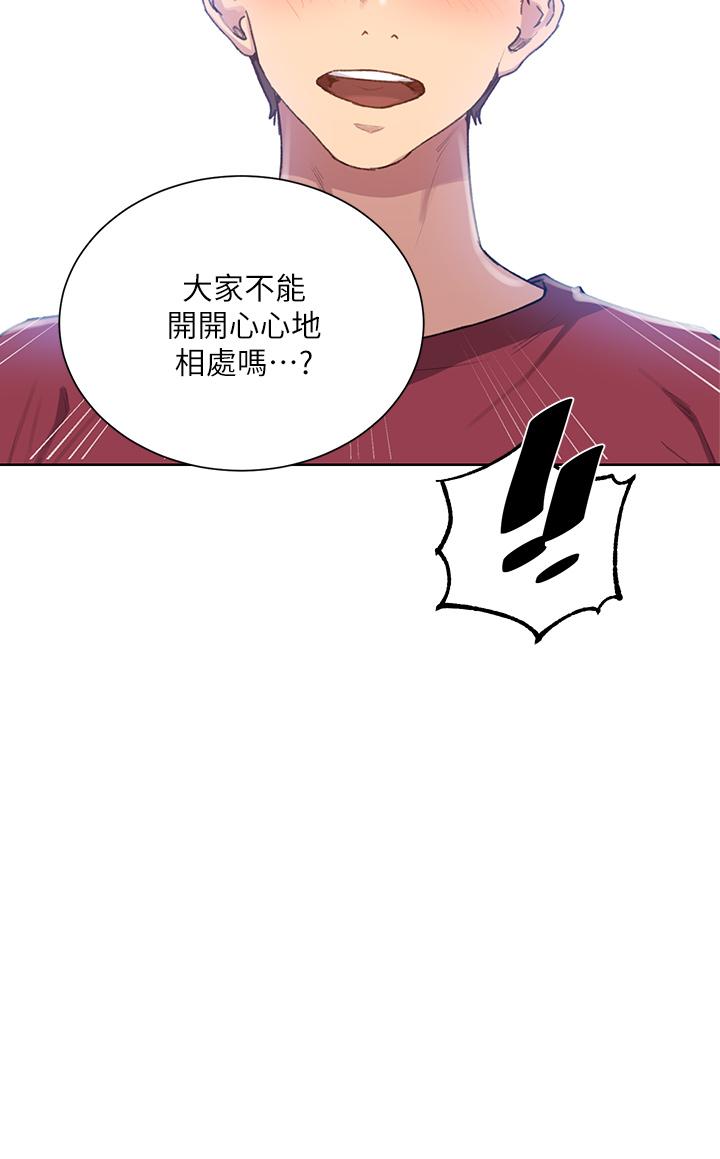 24P - 秘密教学
