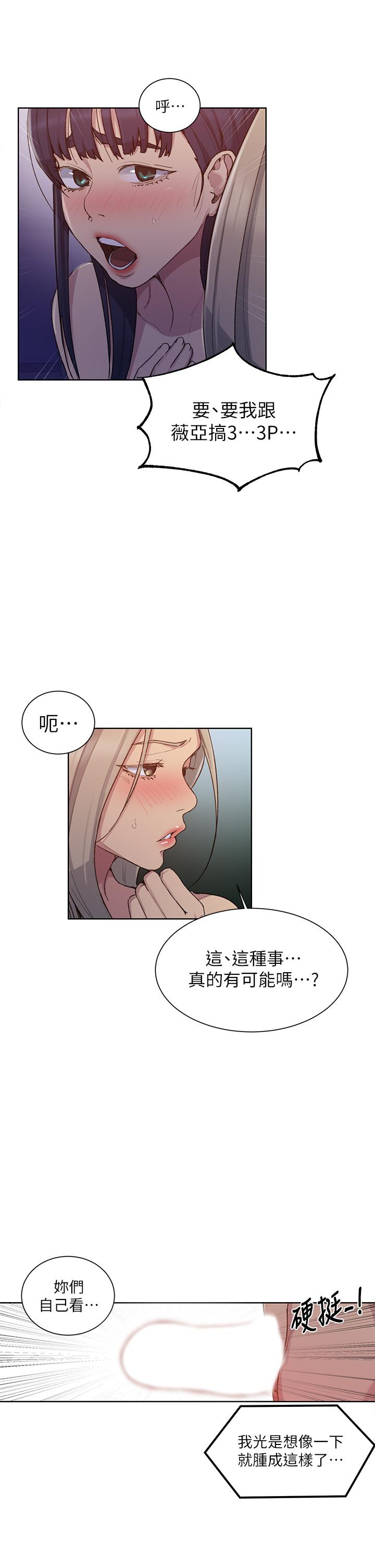 26P - 秘密教学