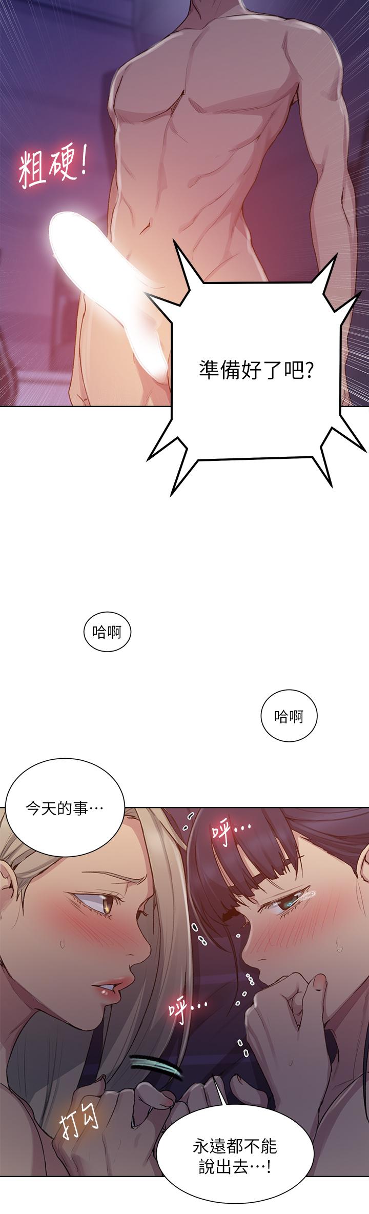 29P - 秘密教学