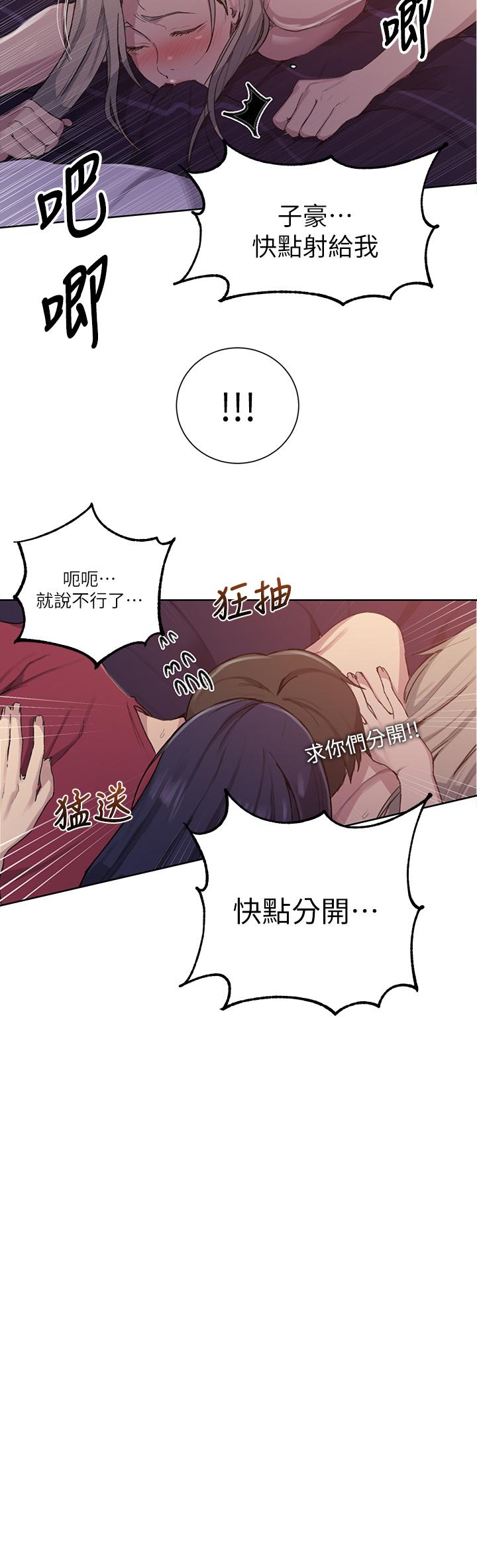 9P - 秘密教学
