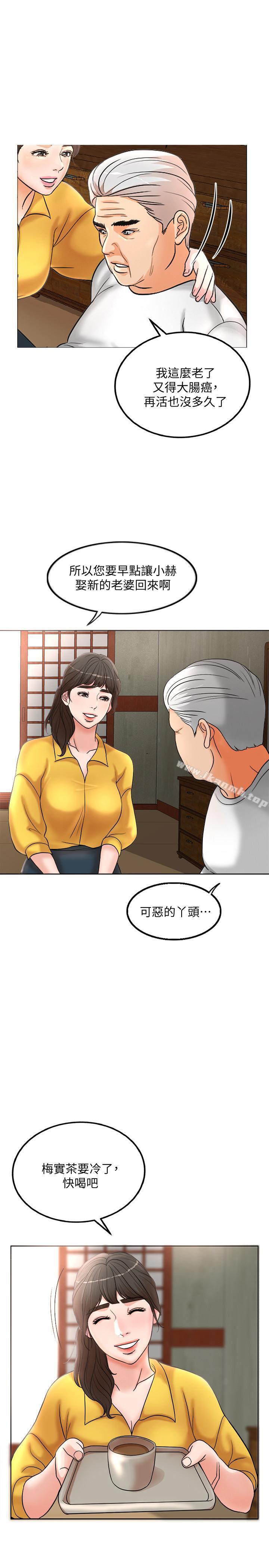 19P - 千日的新娘