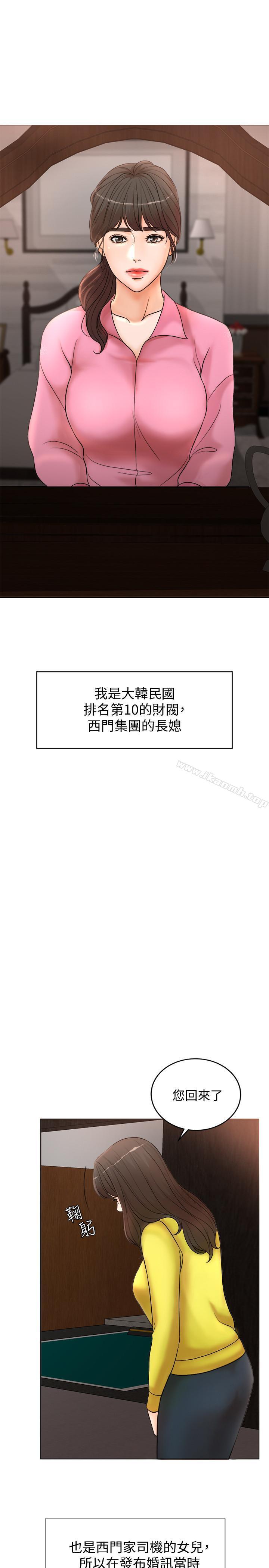 3P - 千日的新娘