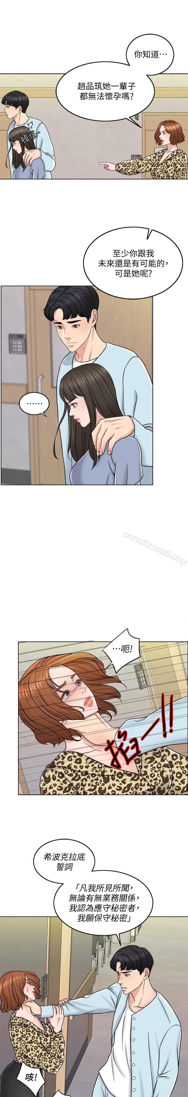 22P - 千日的新娘