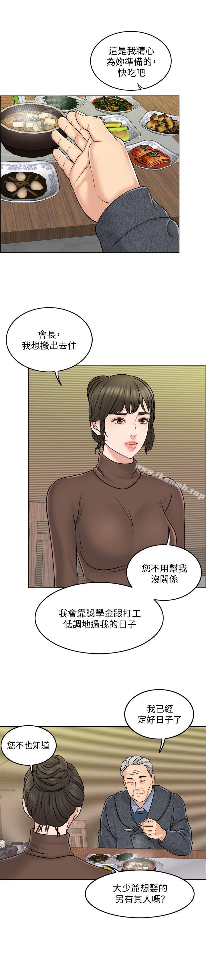 2P - 千日的新娘