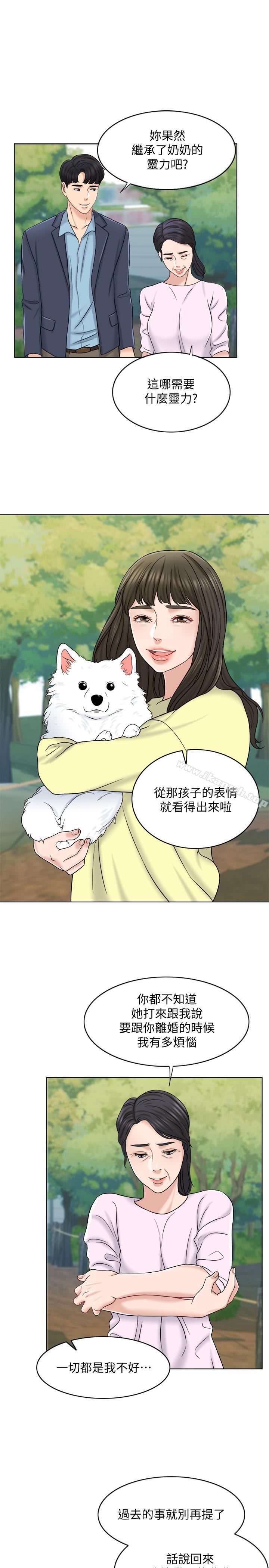 29P - 千日的新娘
