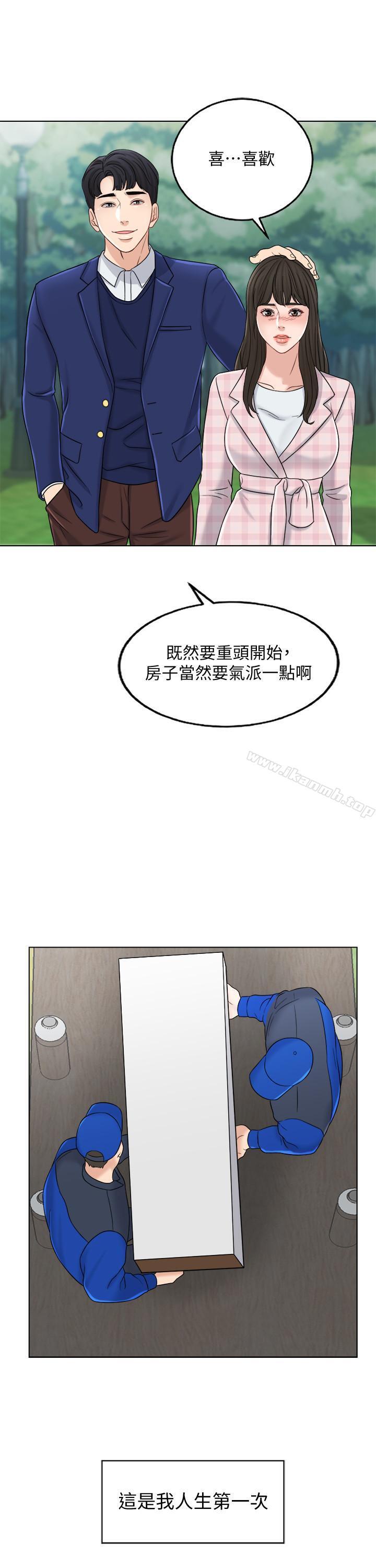 2P - 千日的新娘