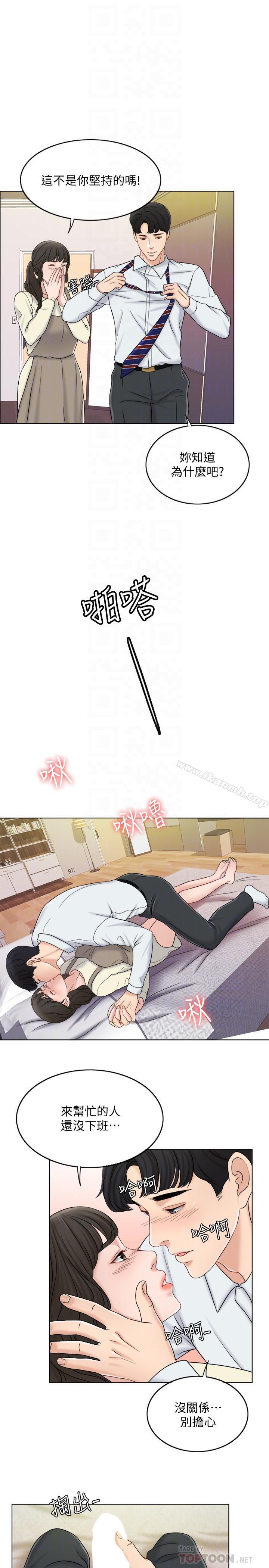 6P - 千日的新娘