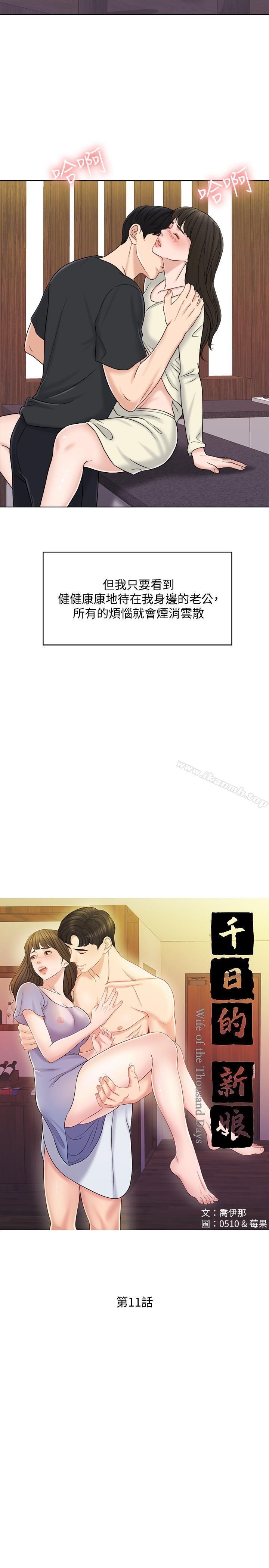 9P - 千日的新娘