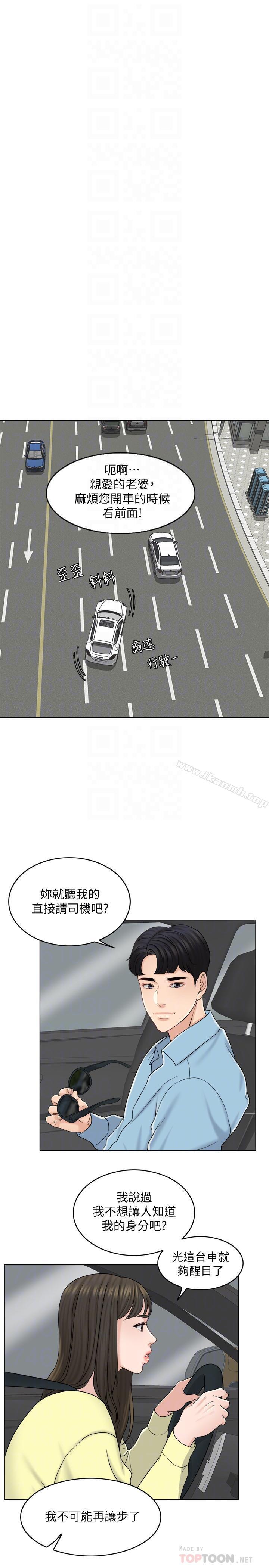 12P - 千日的新娘