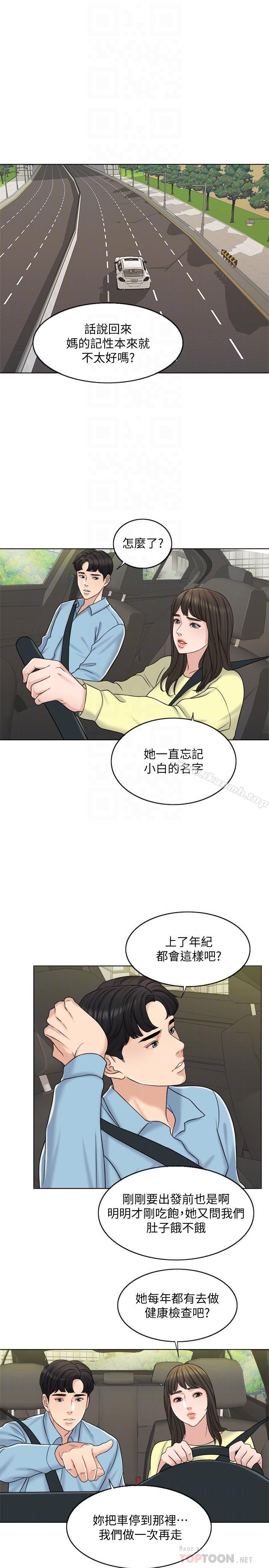 14P - 千日的新娘