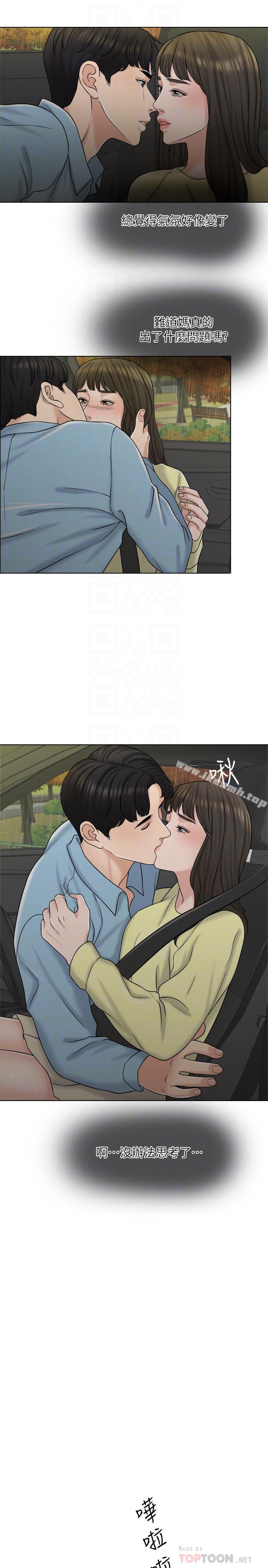 18P - 千日的新娘