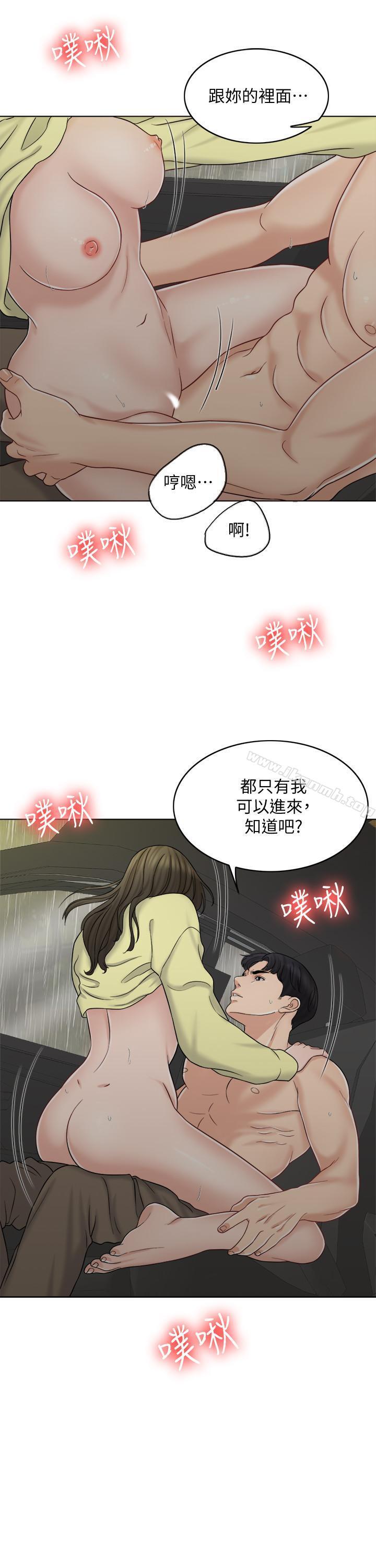 21P - 千日的新娘