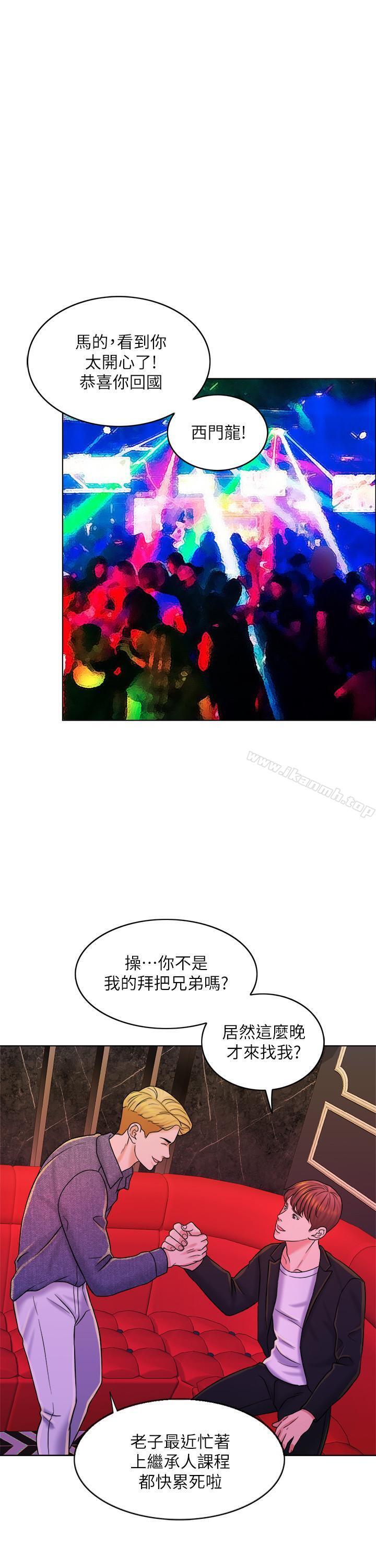 25P - 千日的新娘