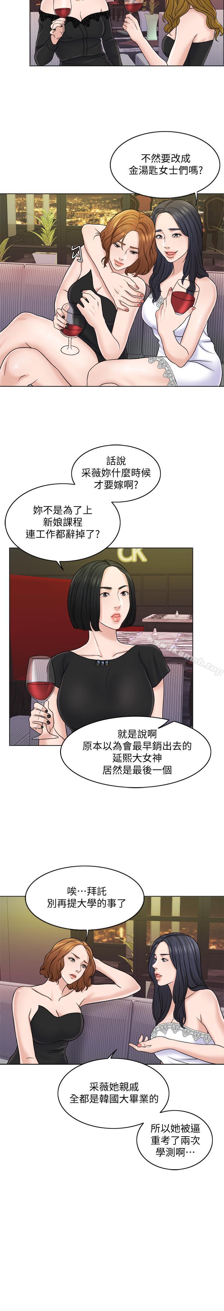 2P - 千日的新娘