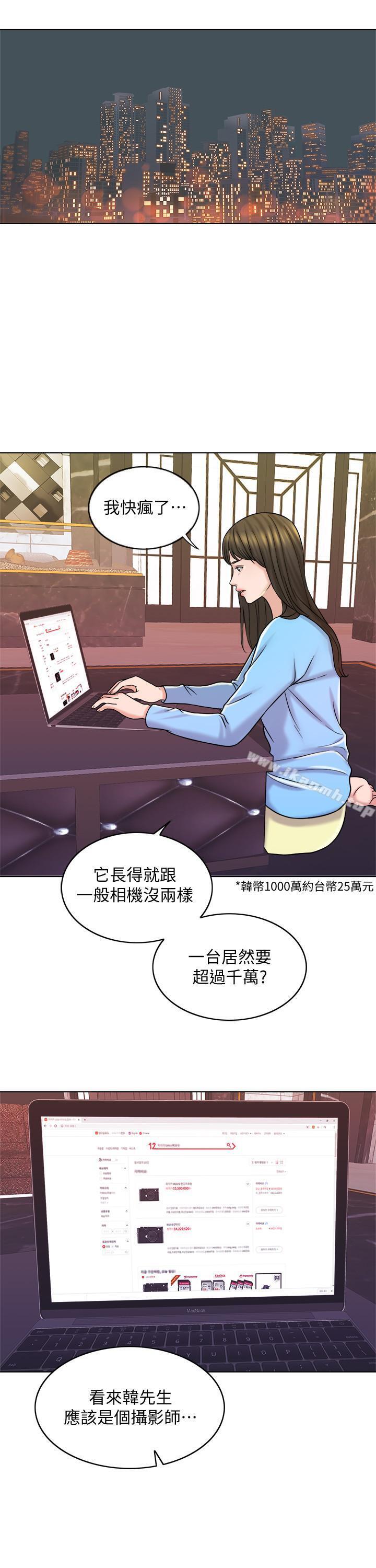 26P - 千日的新娘