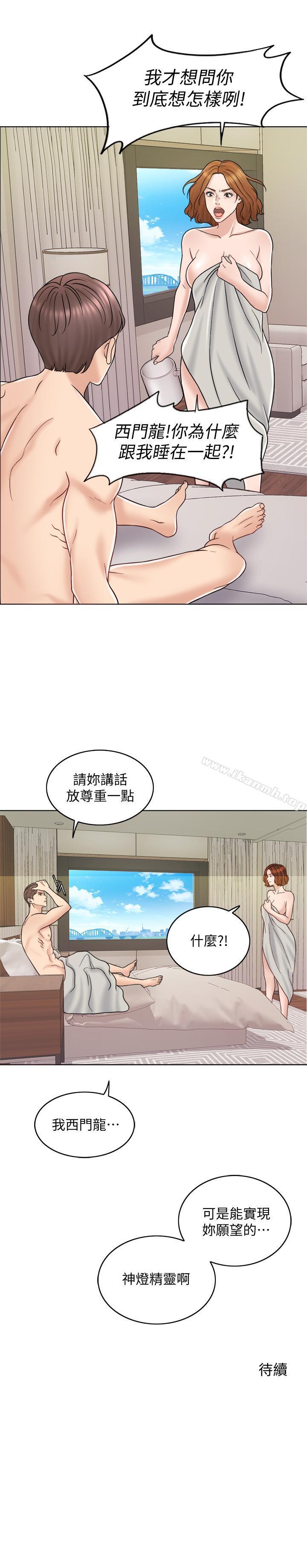29P - 千日的新娘