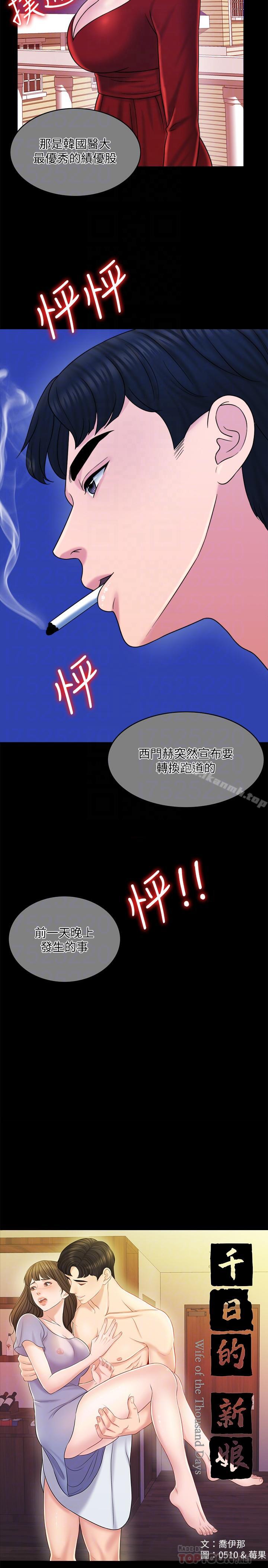12P - 千日的新娘