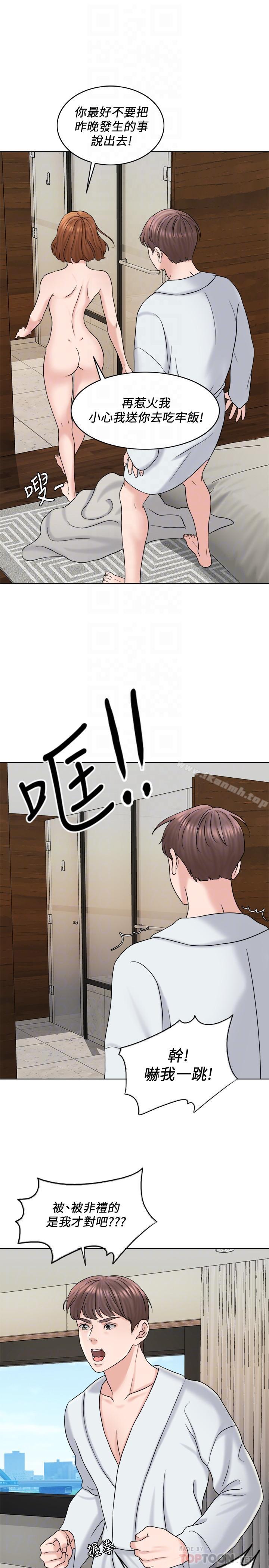 18P - 千日的新娘