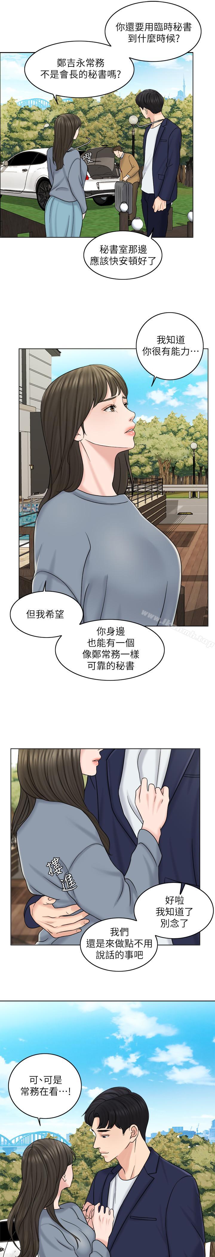 20P - 千日的新娘