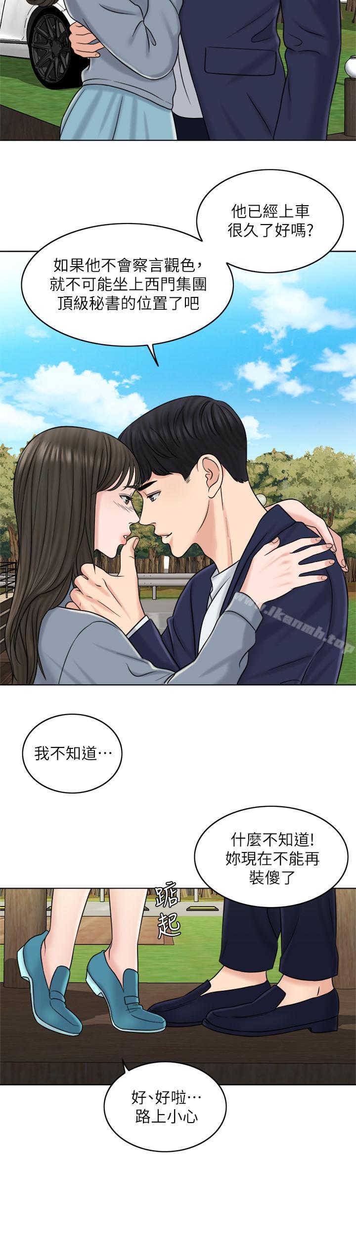 21P - 千日的新娘