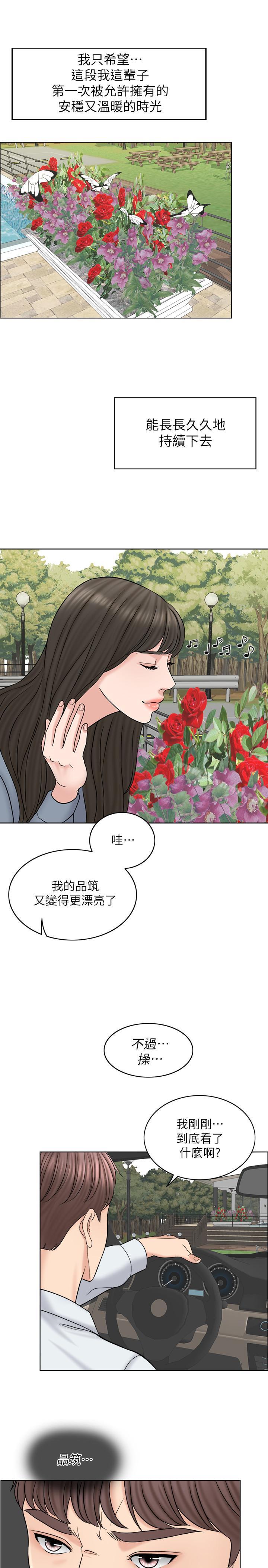 24P - 千日的新娘