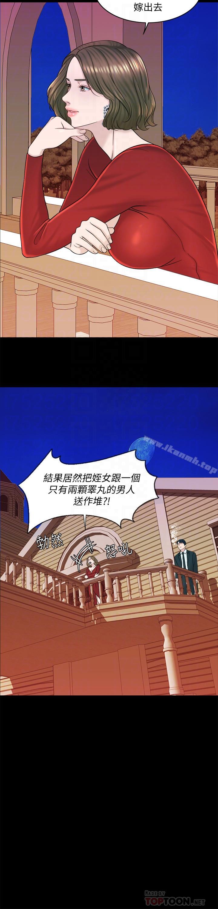 8P - 千日的新娘