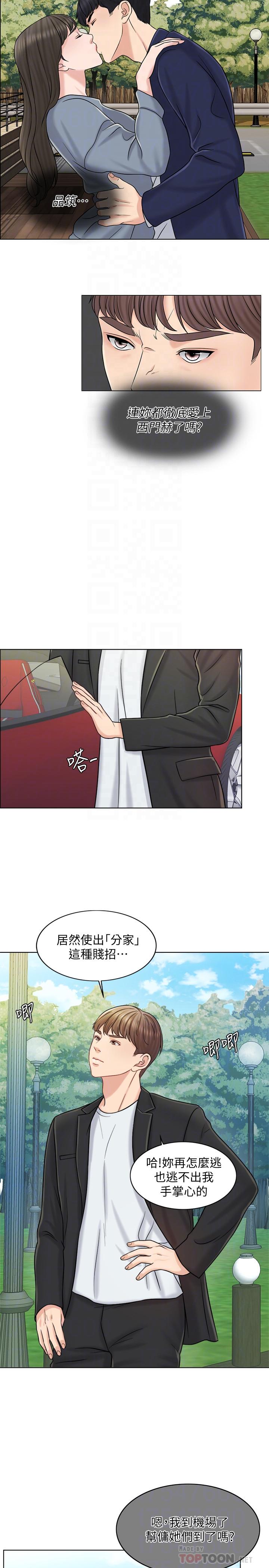 4P - 千日的新娘