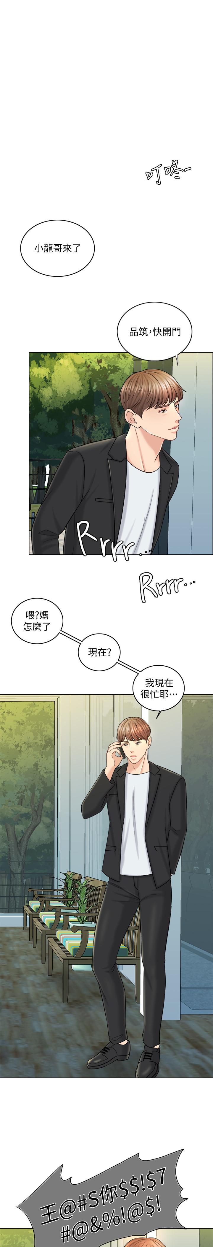 1P - 千日的新娘