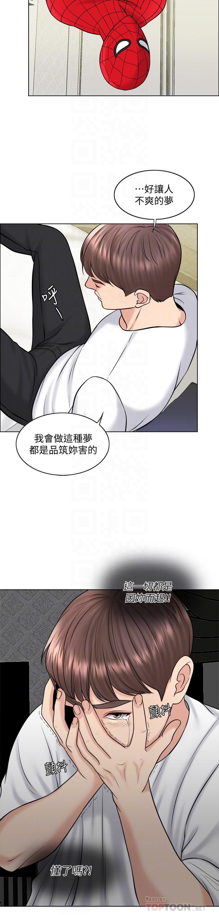 16P - 千日的新娘