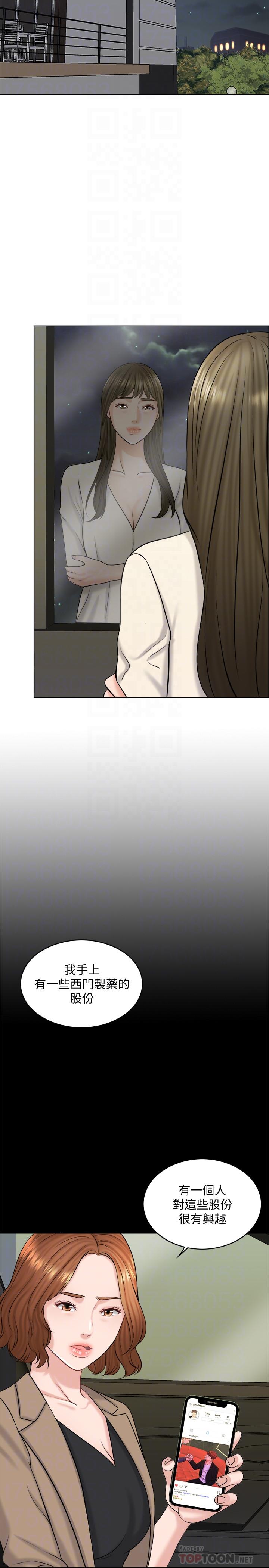 18P - 千日的新娘