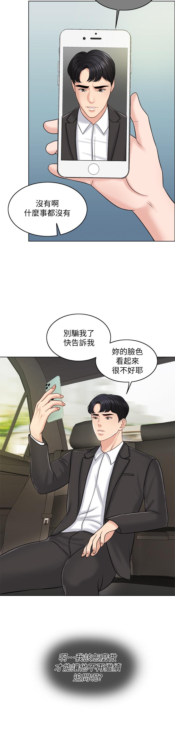 23P - 千日的新娘