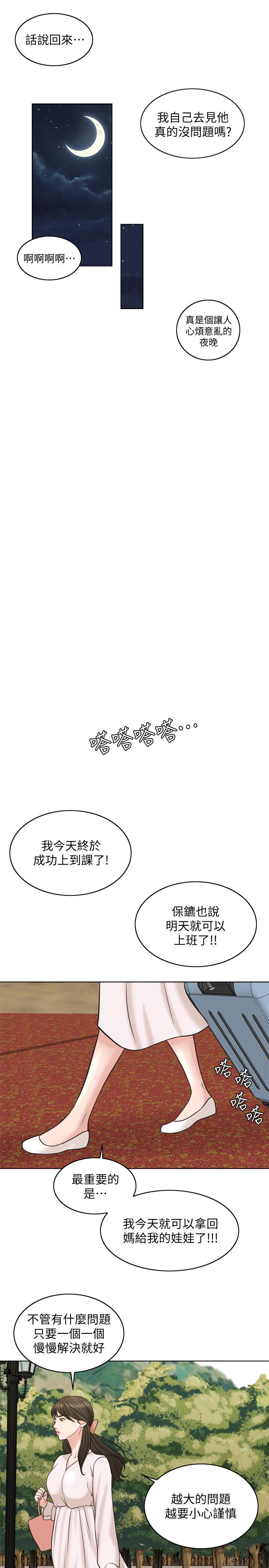 26P - 千日的新娘