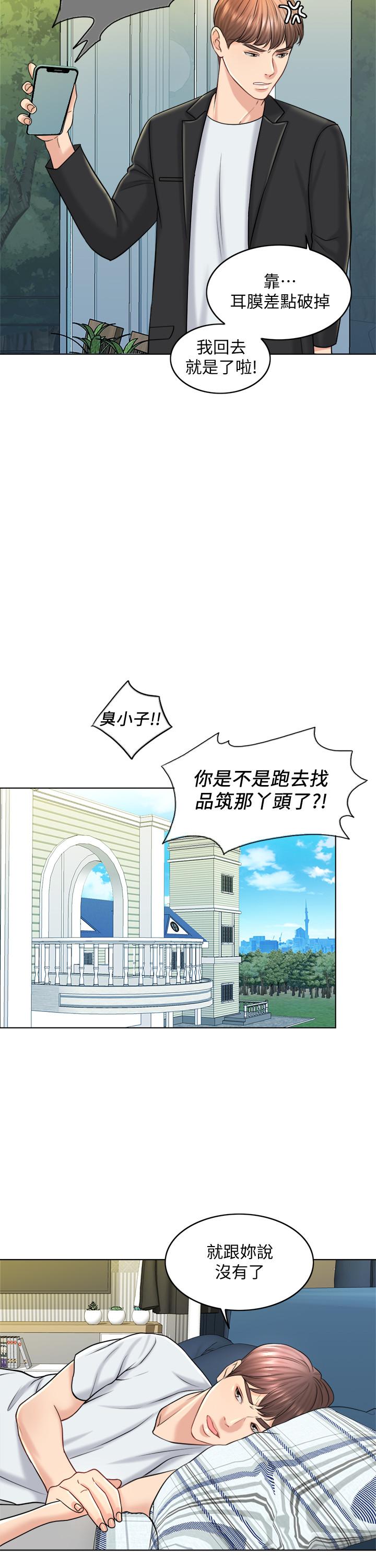2P - 千日的新娘