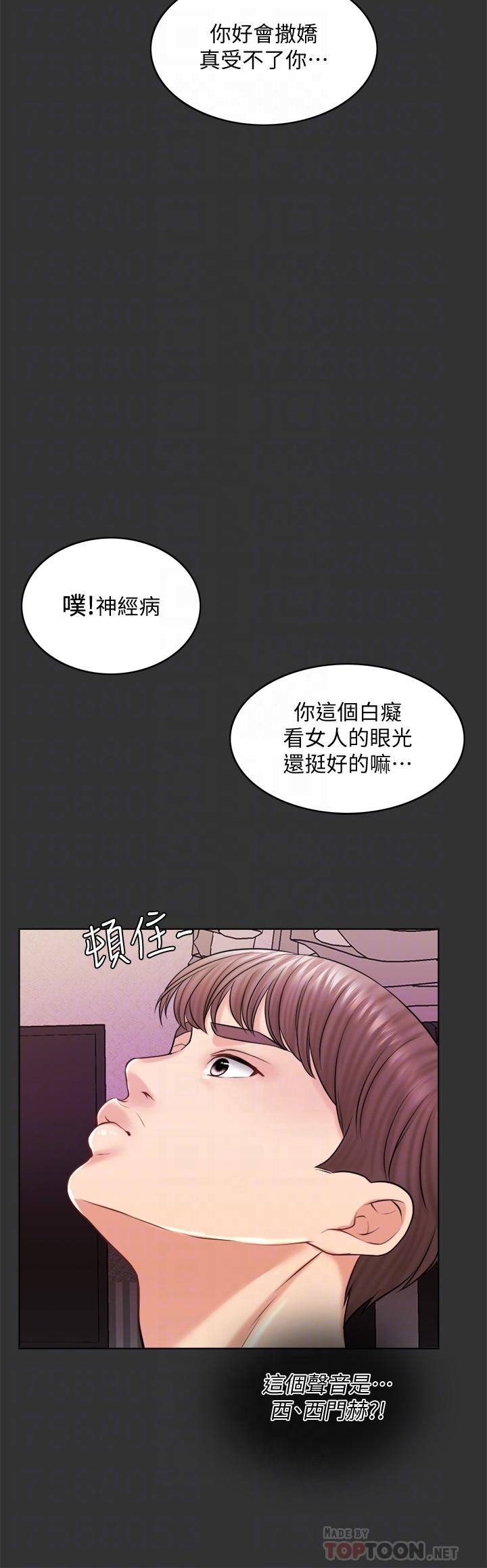 8P - 千日的新娘