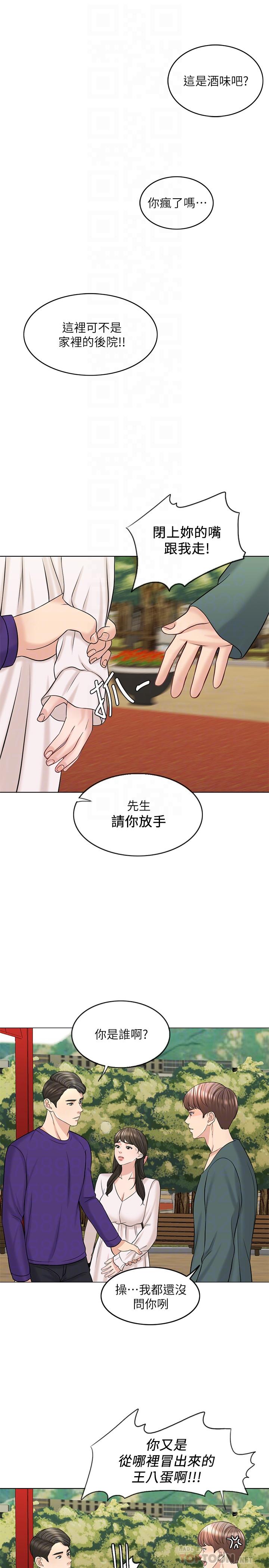 12P - 千日的新娘