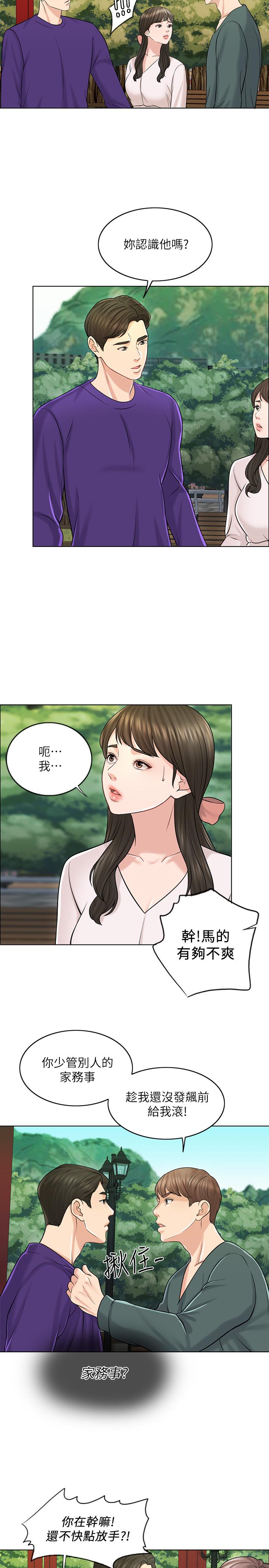 13P - 千日的新娘