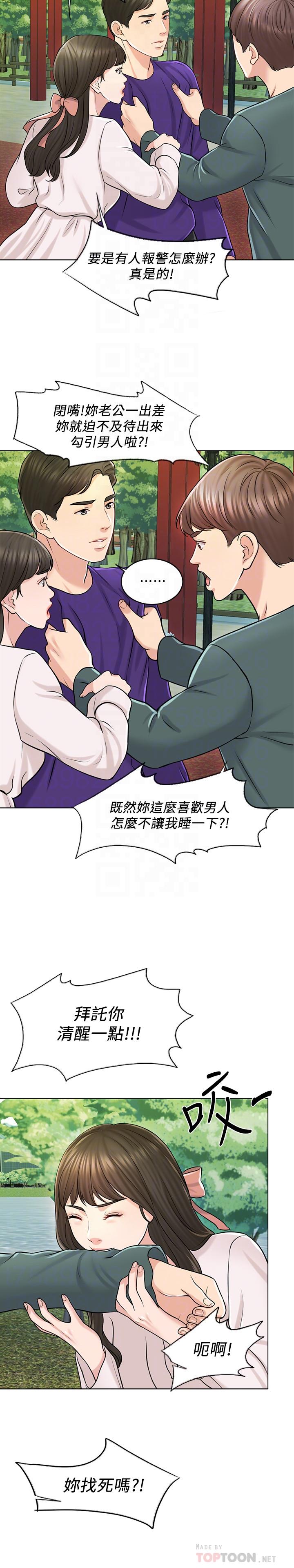 14P - 千日的新娘