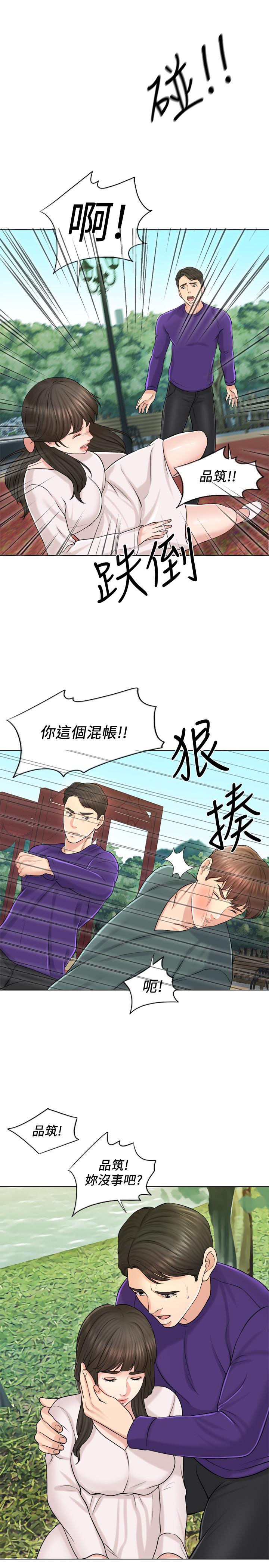 15P - 千日的新娘