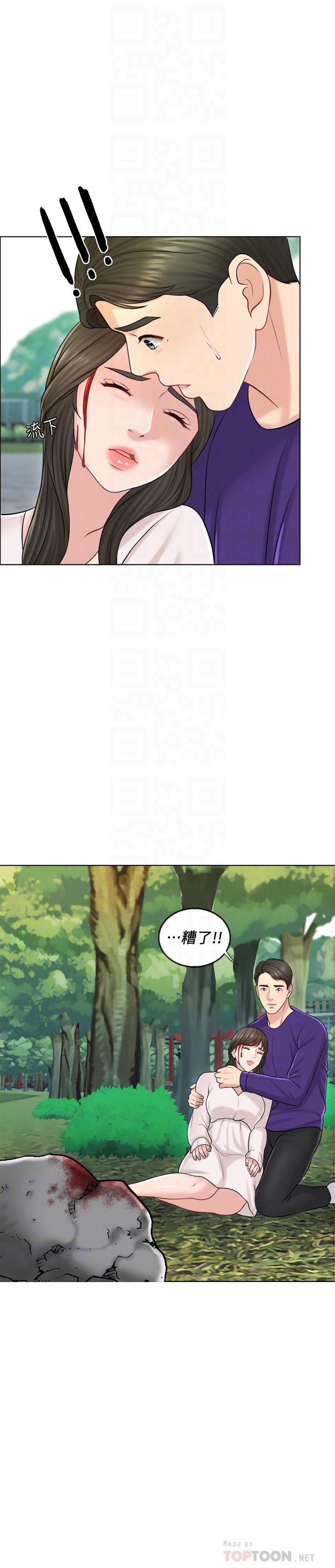 16P - 千日的新娘